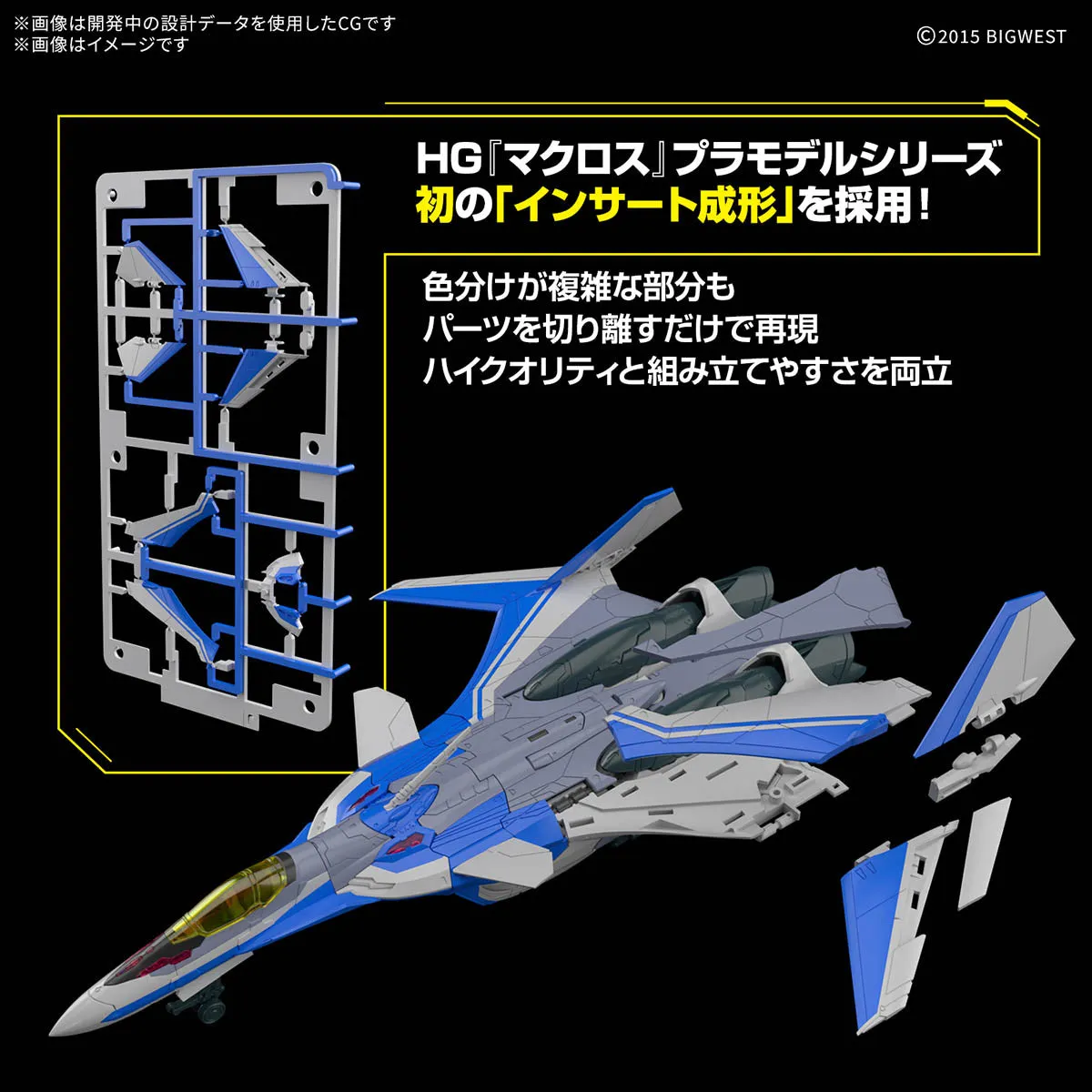 Bandai Macross Delta HG 1/100 VF-31J Siegfried (Hayate Immelmann Use) Model Kit