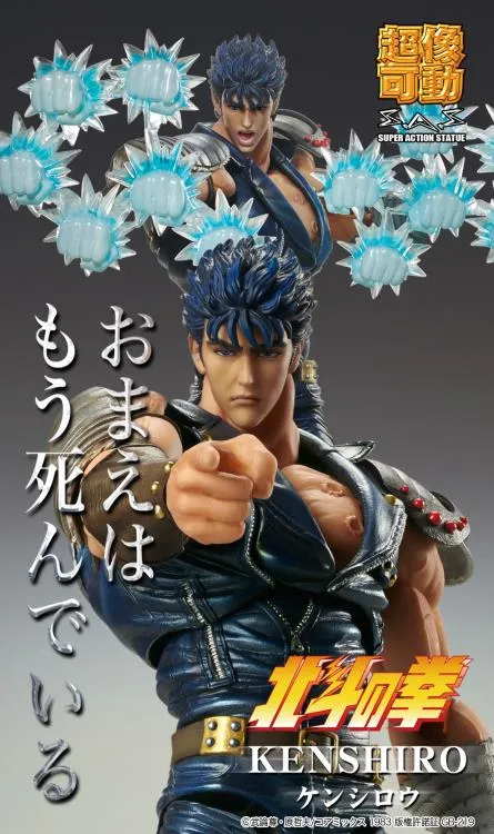 Fist of the North Star Super Action Statue - Kenshiro