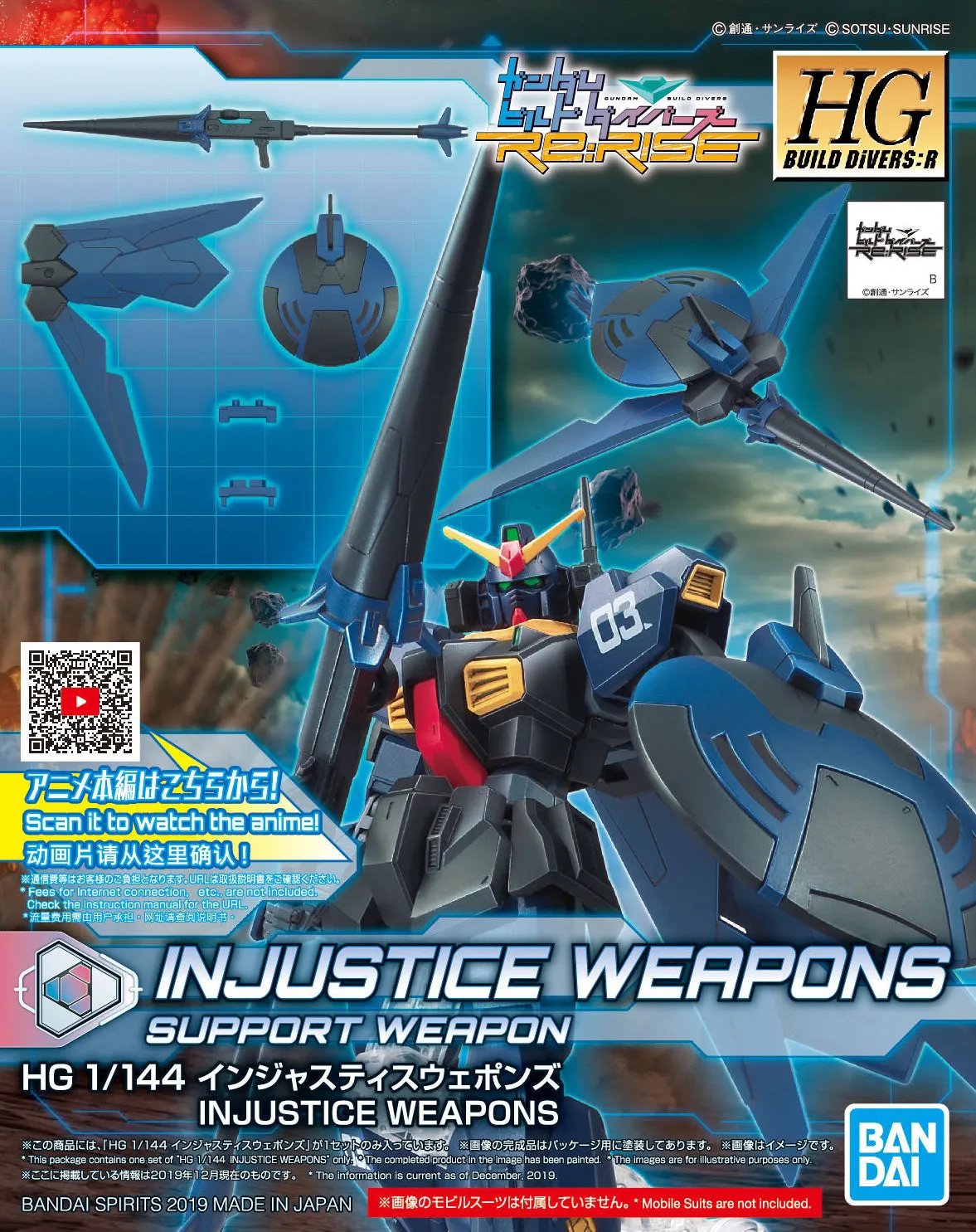 Gundam 1/144 HGBD:R #010 Injustice Weapons Model Kit