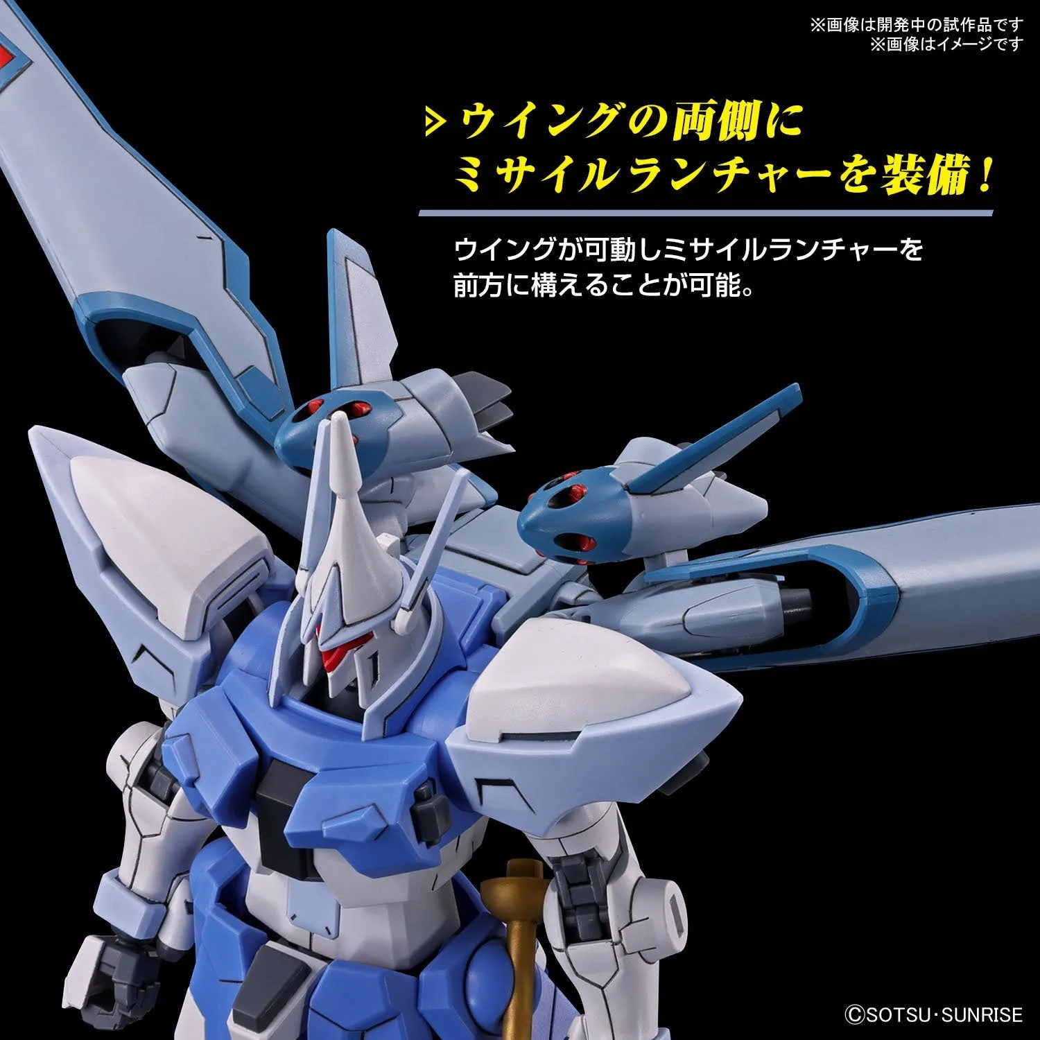 Gundam 1/144 HGUC #249 HGCE Seed Freedom ZGMF-2027/A Gyan Strom (Agnes Giebenrath Custom) Model Kit